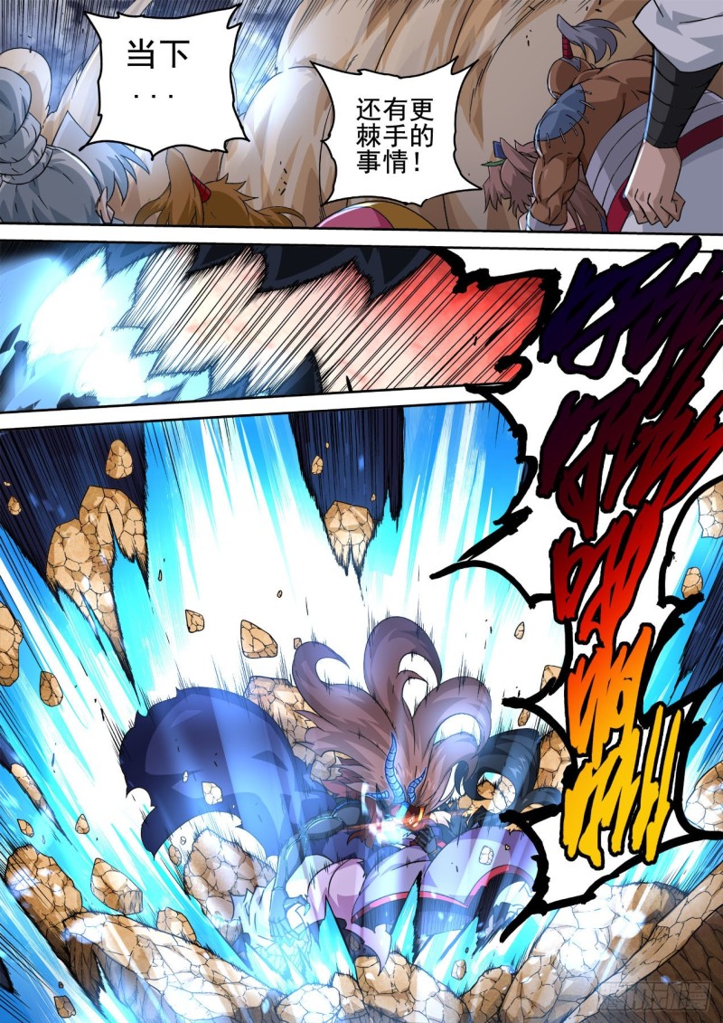 🍘武拳 397：怪物 第1页