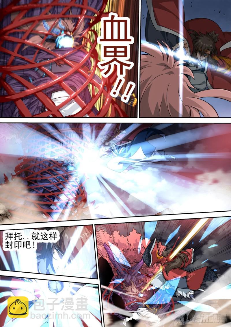 🍘武拳 397：怪物 第10页