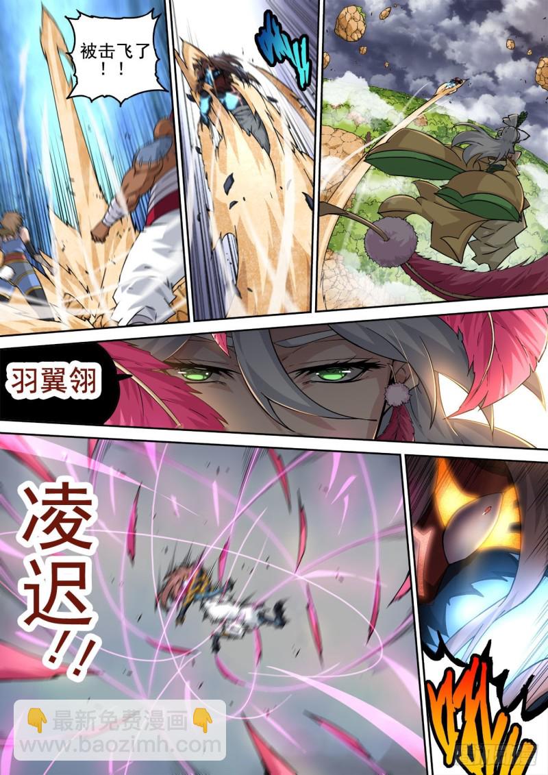 🍘武拳 397：怪物 第12页