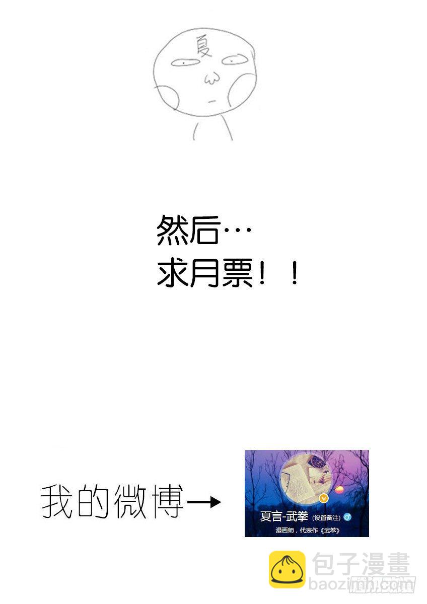 🍘武拳 043：不要放弃！ 第11页