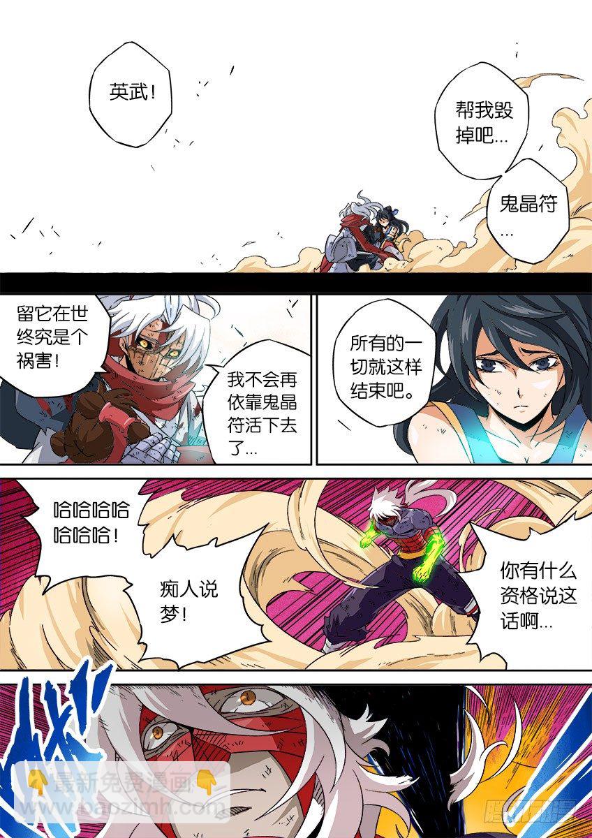 🍘武拳 043：不要放弃！ 第6页
