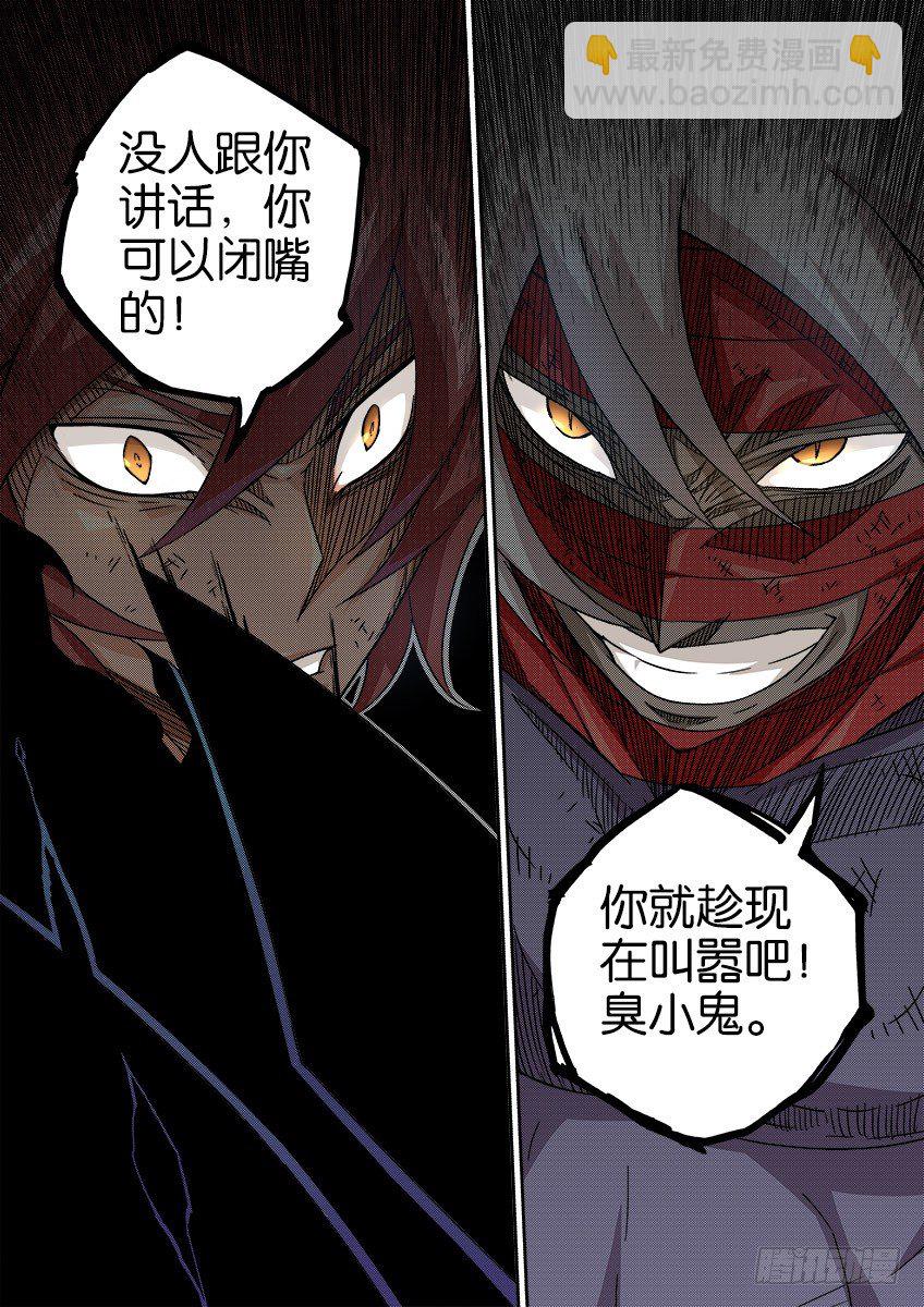 🍘武拳 043：不要放弃！ 第7页