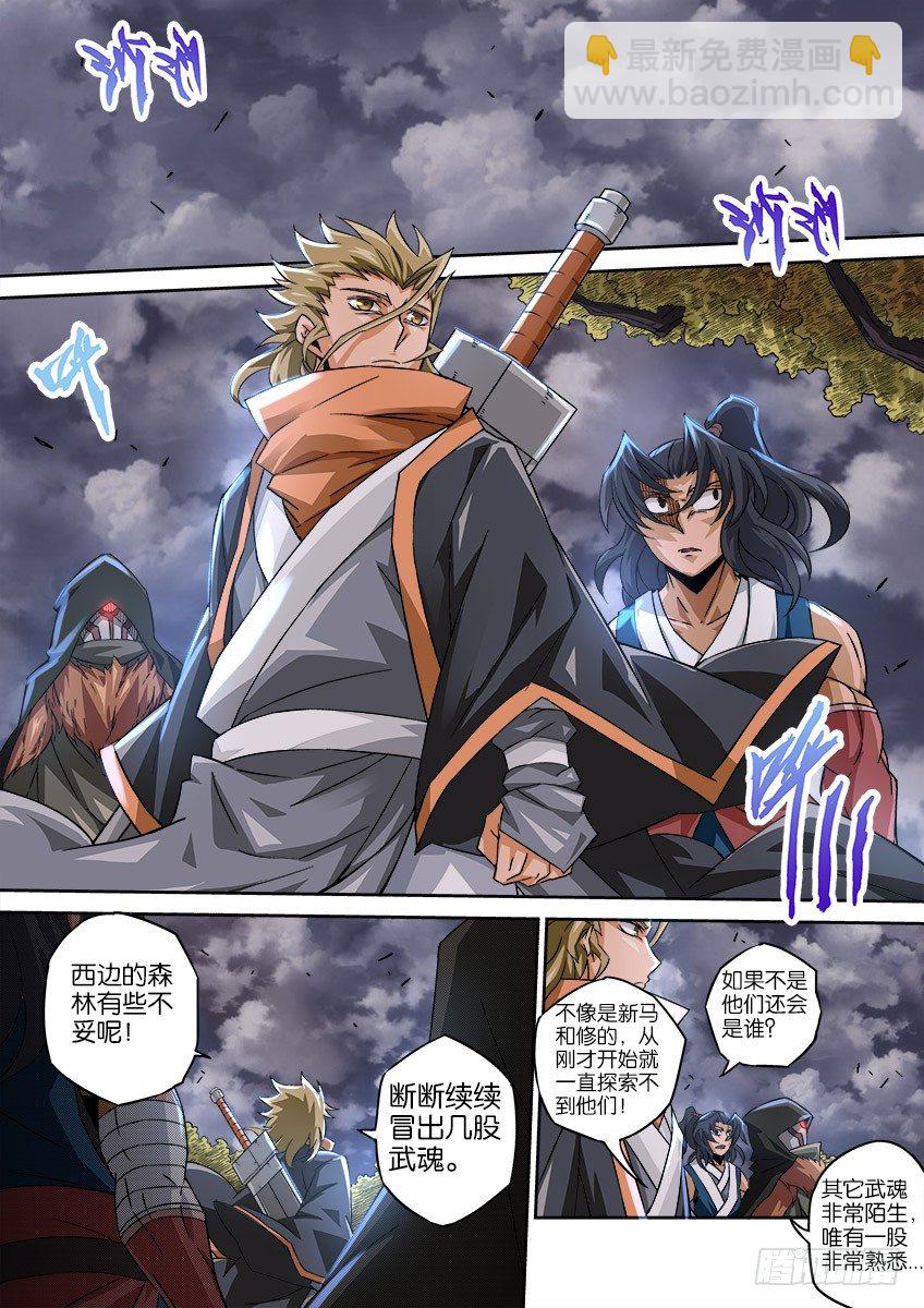 🍘武拳 043：不要放弃！ 第8页