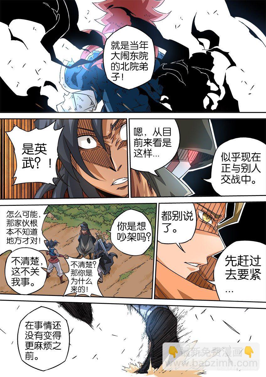 🍘武拳 043：不要放弃！ 第9页