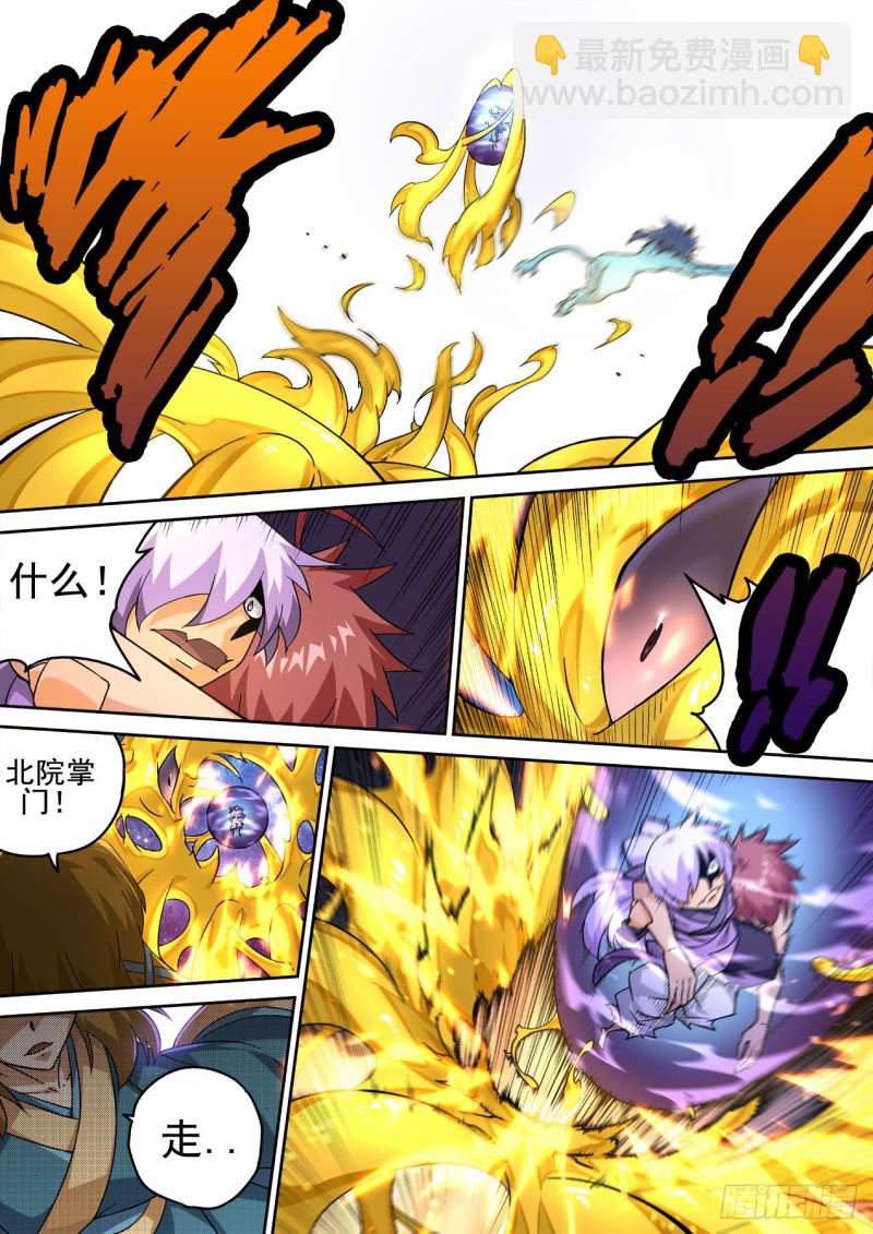 🍘武拳 399：自由 第10页