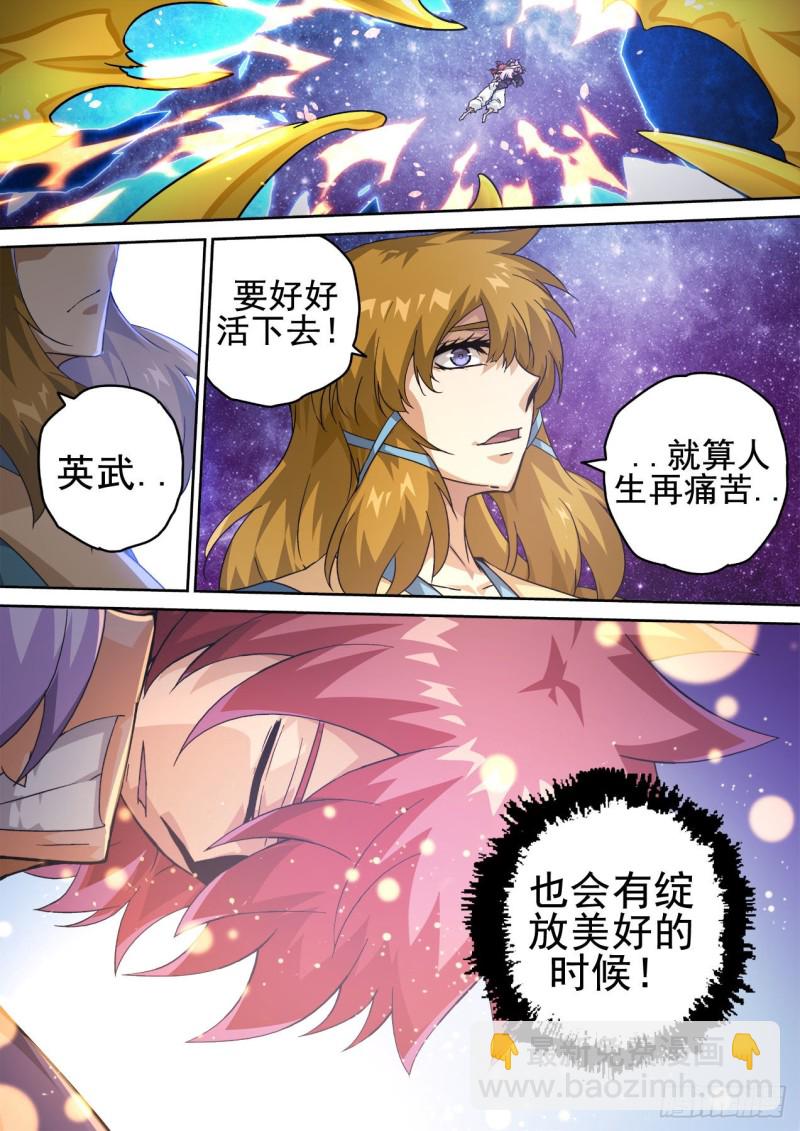 🍘武拳 399：自由 第11页