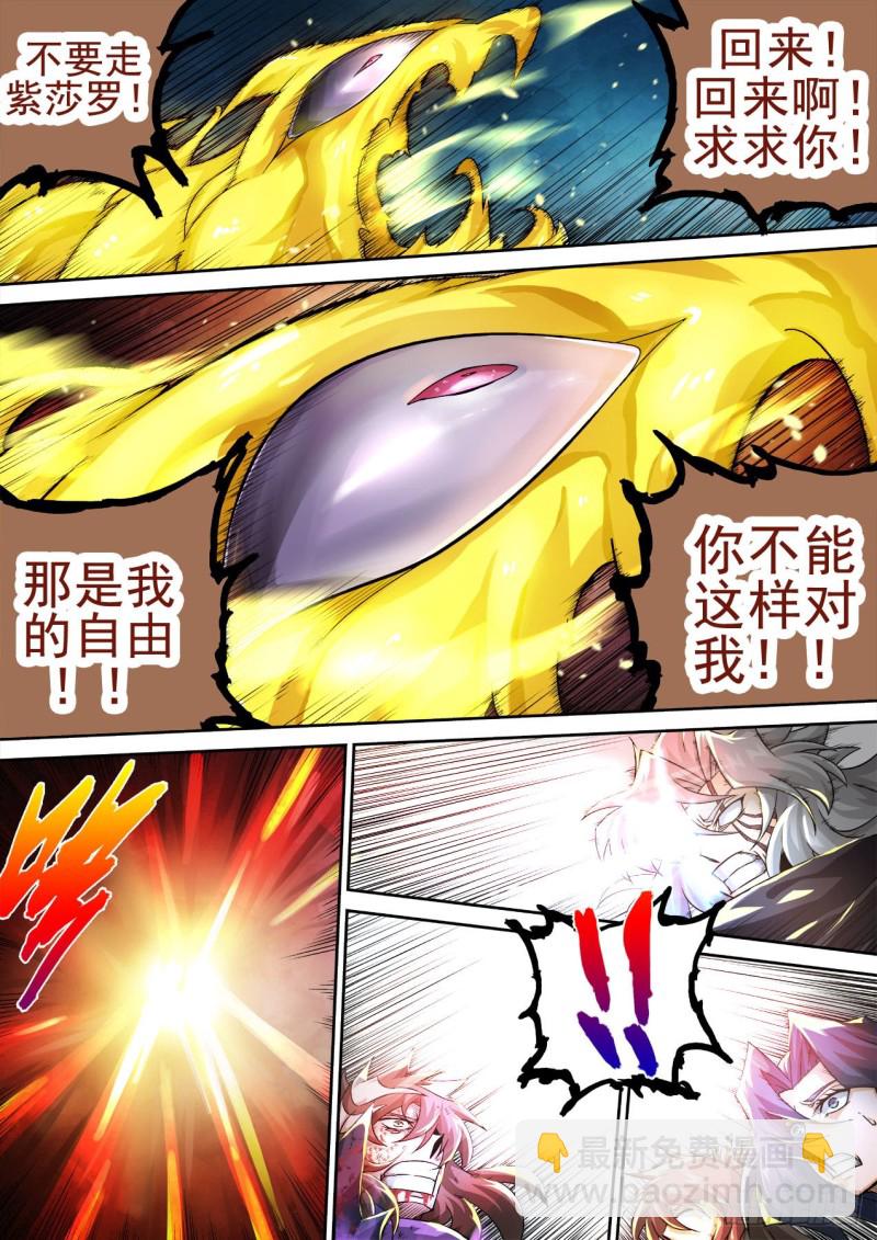 🍘武拳 399：自由 第12页