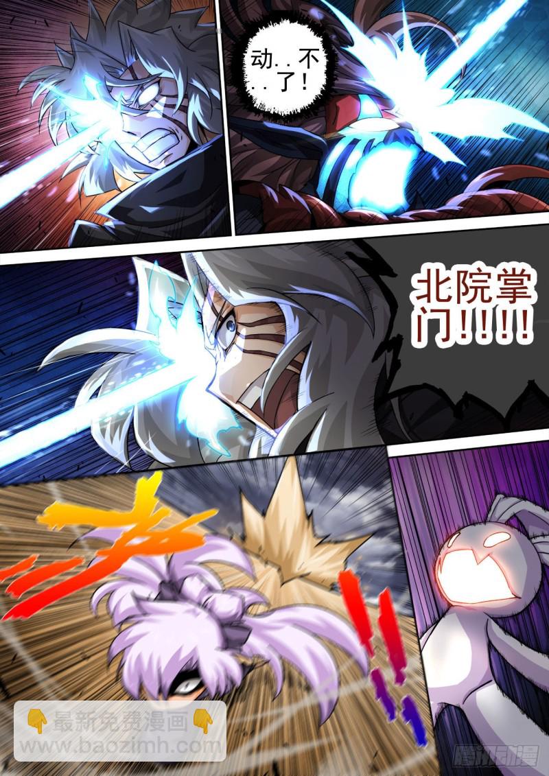 🍘武拳 399：自由 第2页
