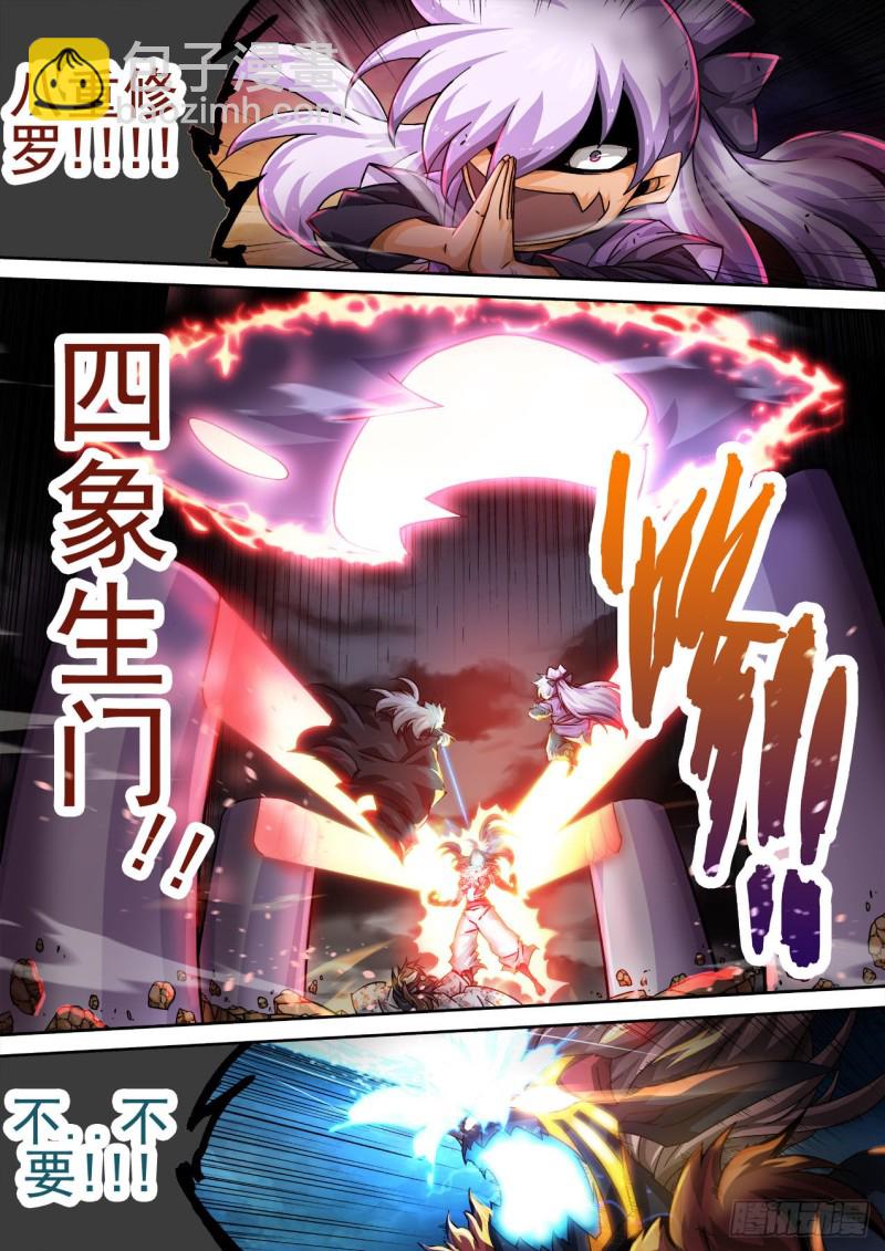 🍘武拳 399：自由 第3页