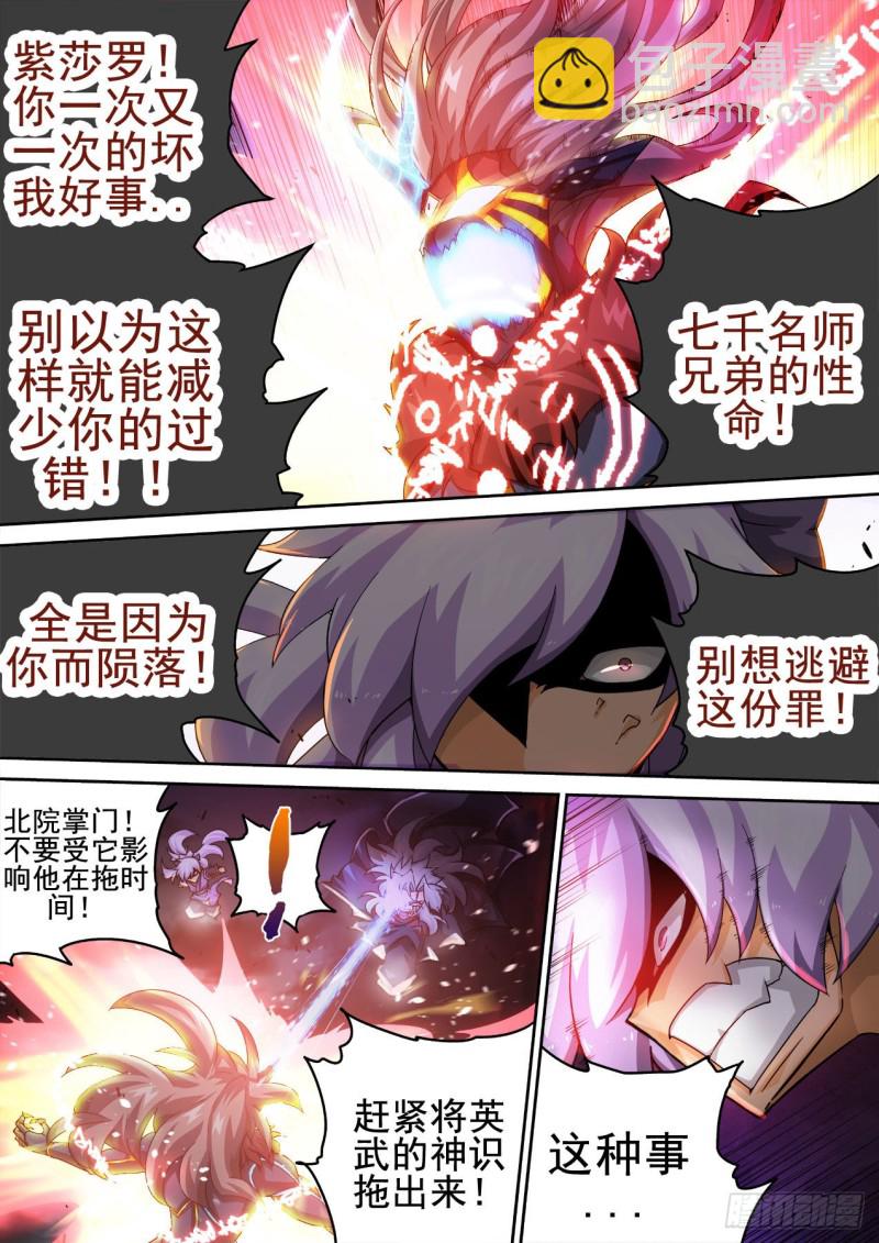 🍘武拳 399：自由 第4页
