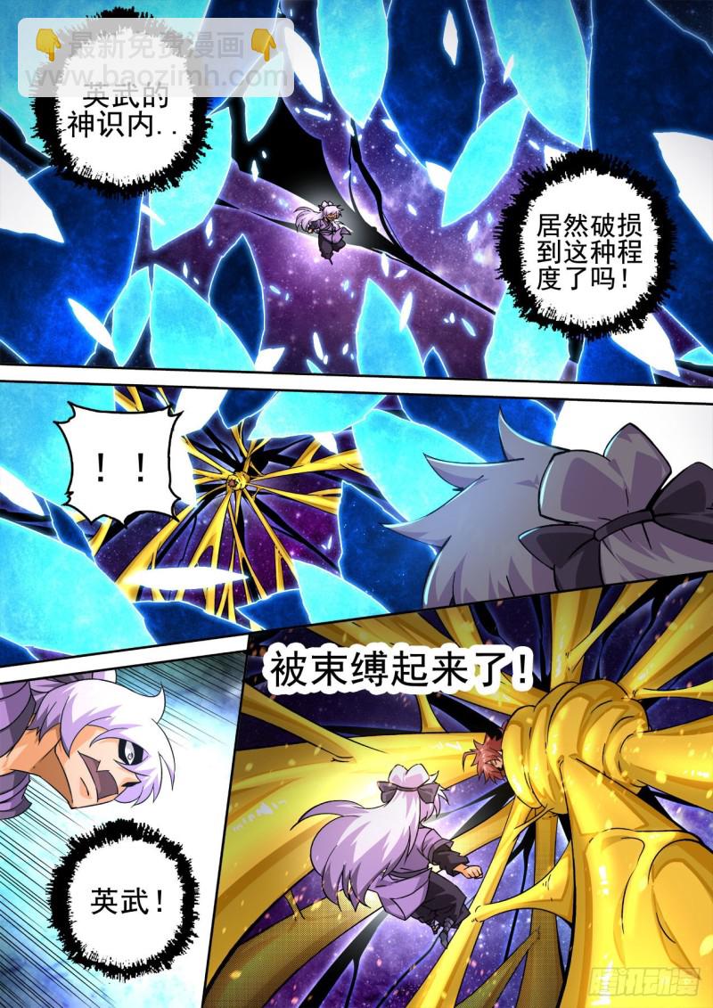 🍘武拳 399：自由 第6页