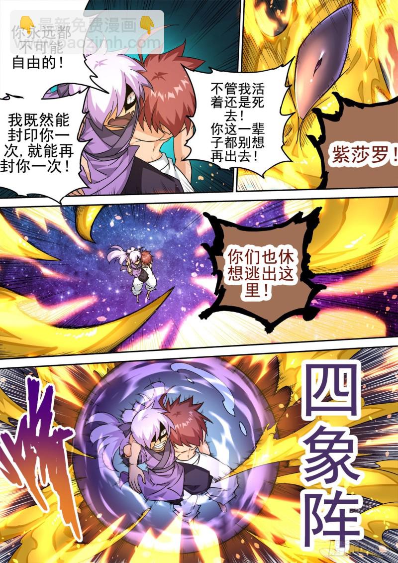 🍘武拳 399：自由 第8页