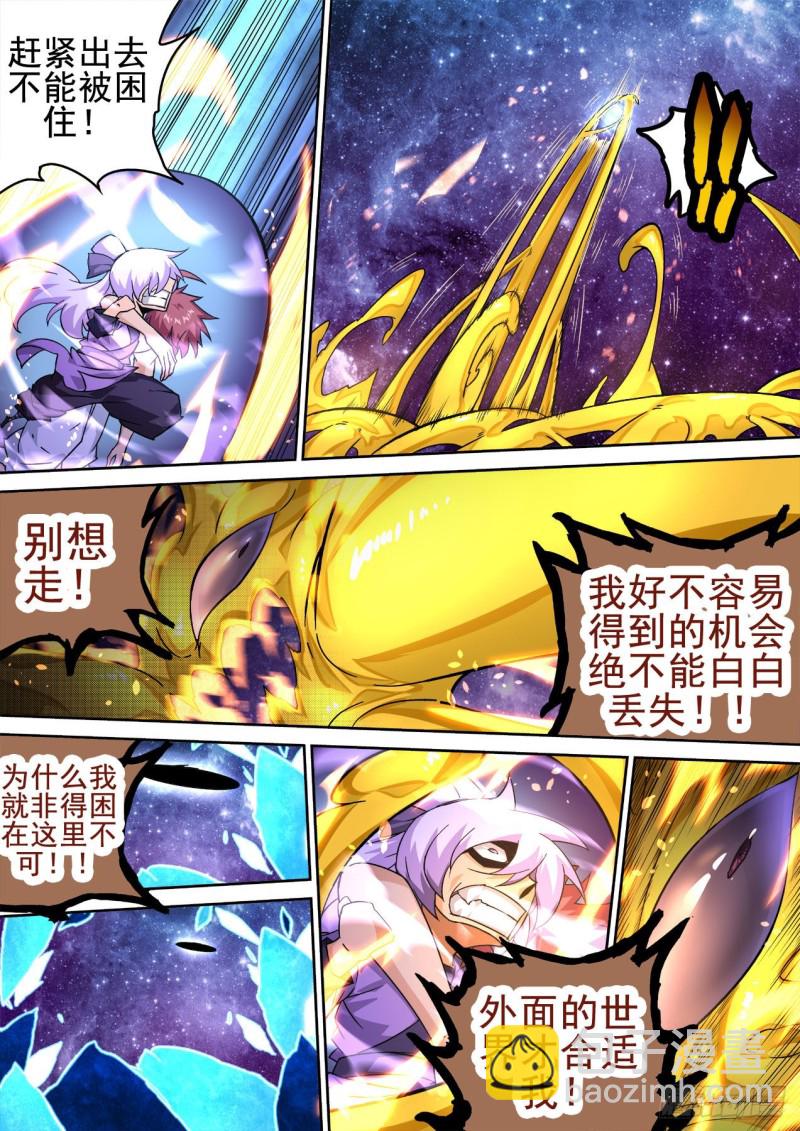 🍘武拳 399：自由 第9页