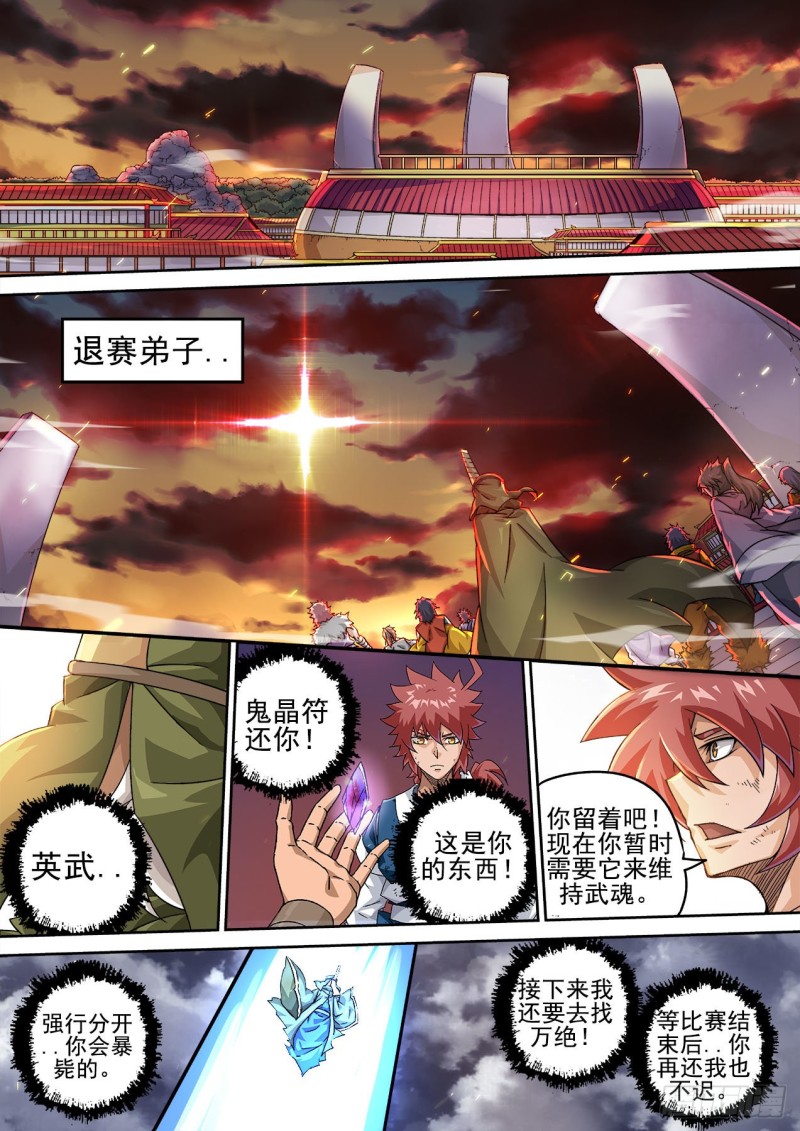 🍘武拳 401：八门封阵 第1页