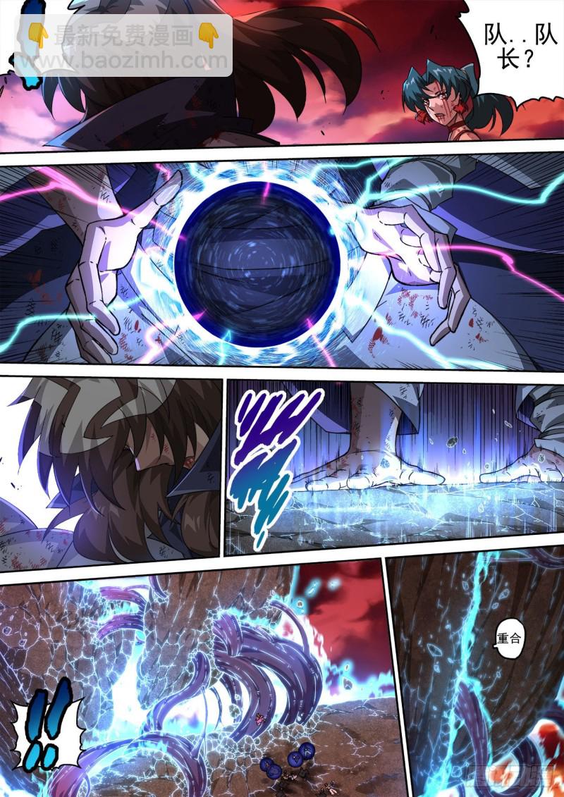 🍘武拳 401：八门封阵 第11页