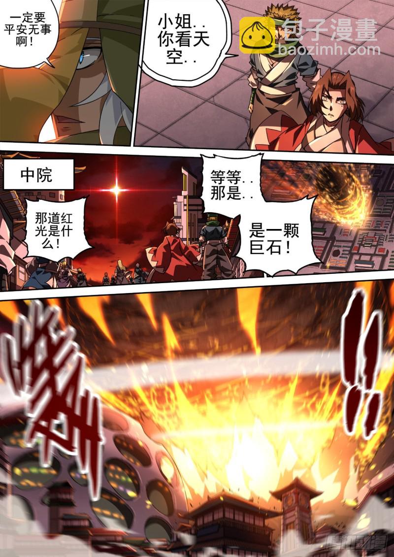 🍘武拳 401：八门封阵 第2页