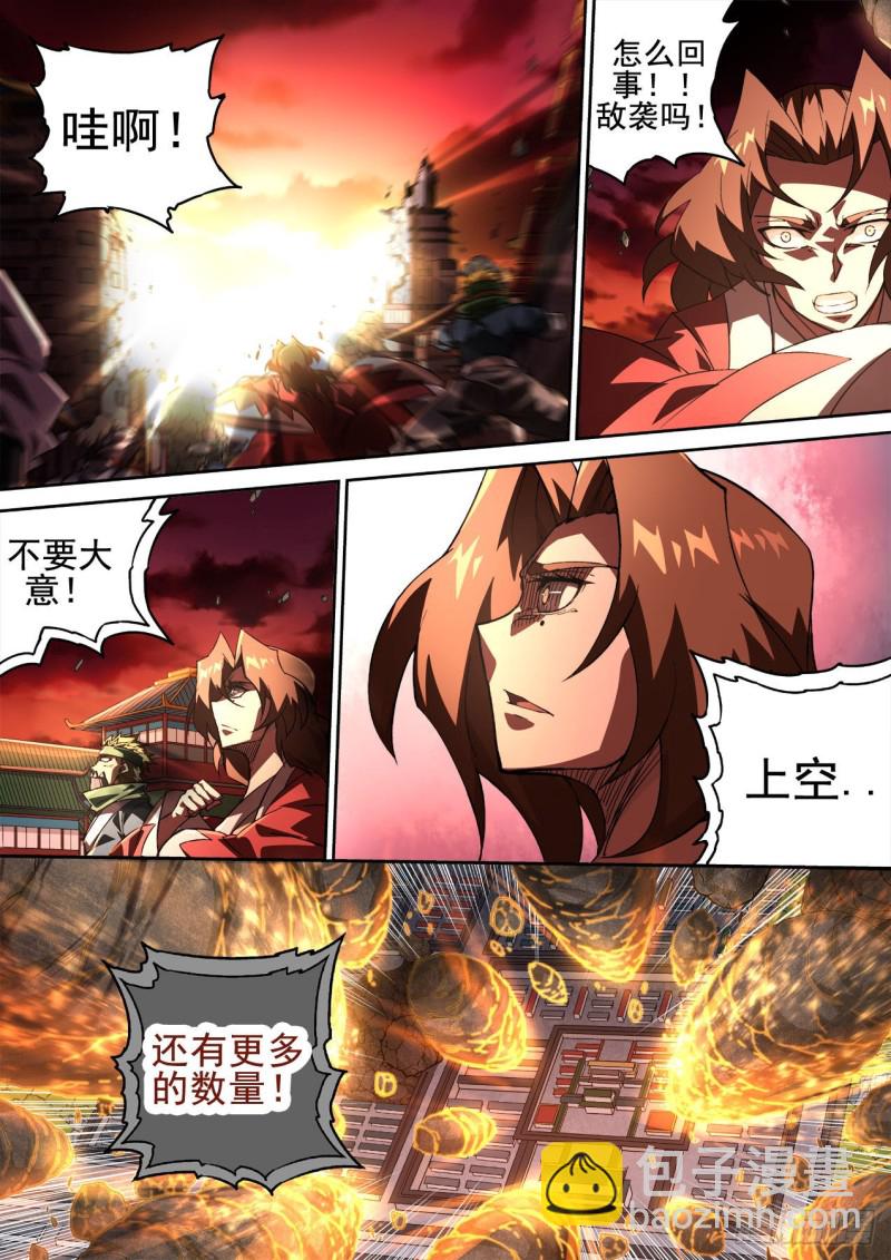 🍘武拳 401：八门封阵 第3页