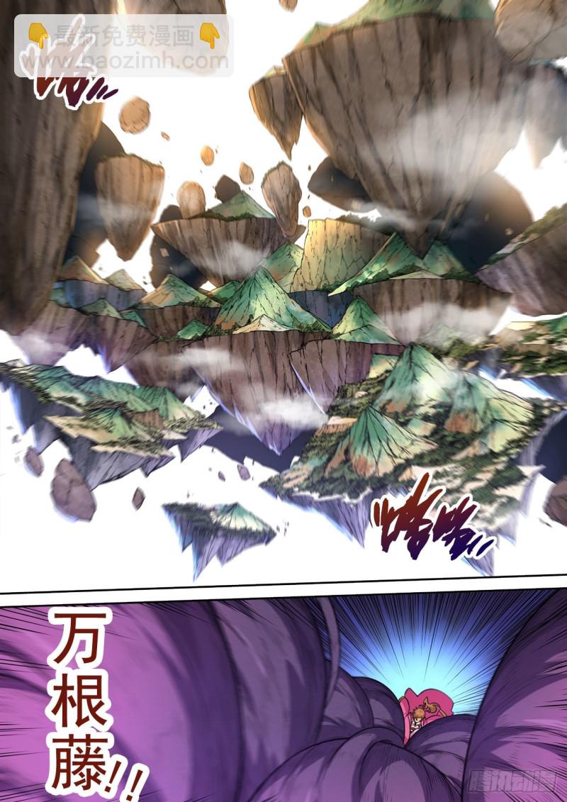 🍘武拳 401：八门封阵 第4页