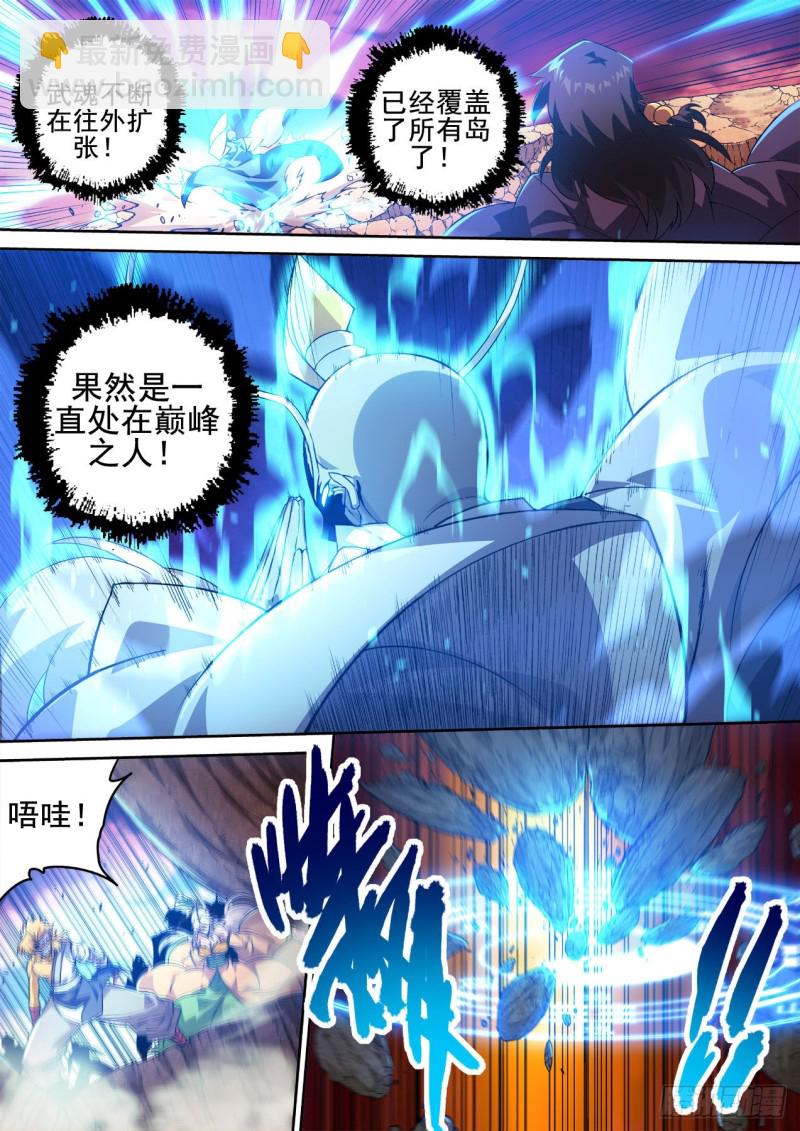 🍘武拳 401：八门封阵 第9页