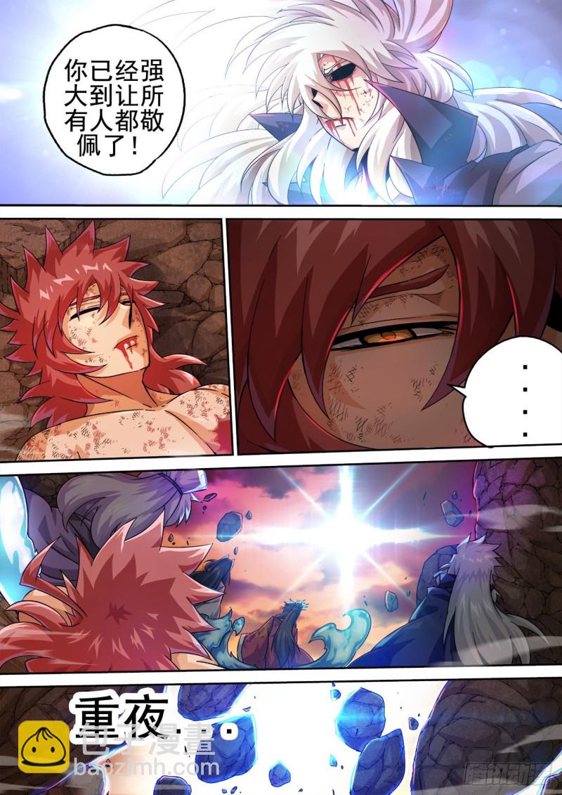 🍘武拳 403：重夜 第12页