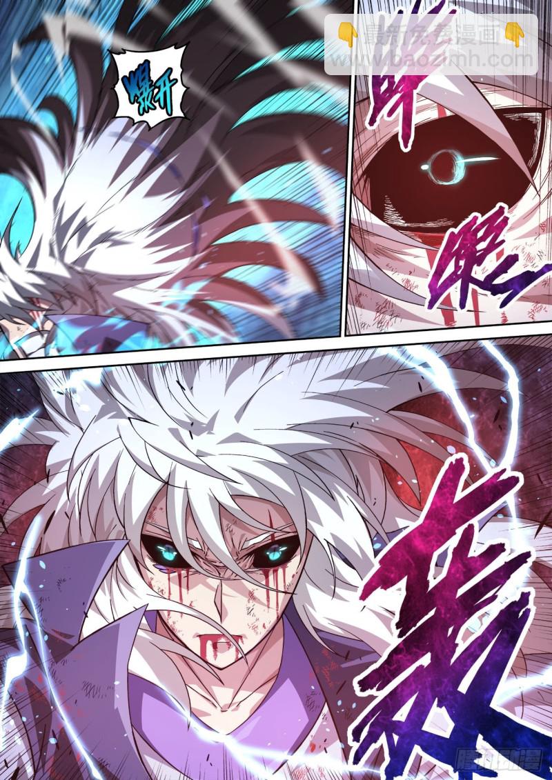 🍘武拳 403：重夜 第2页