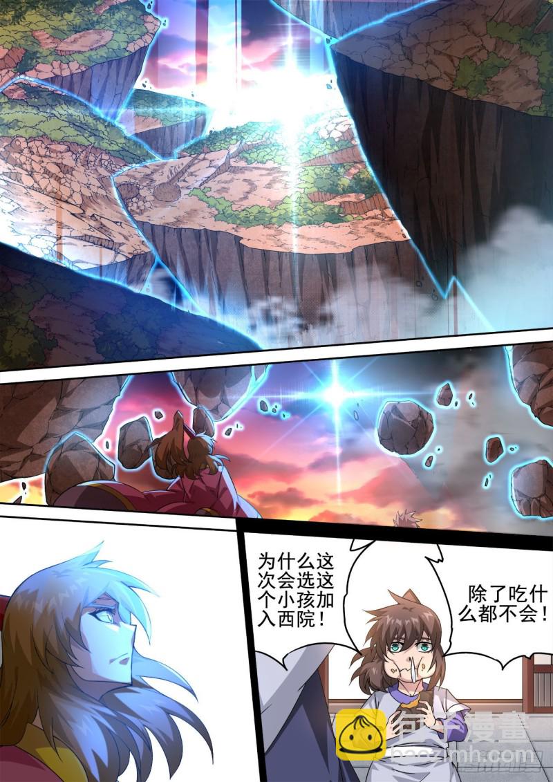 🍘武拳 403：重夜 第3页
