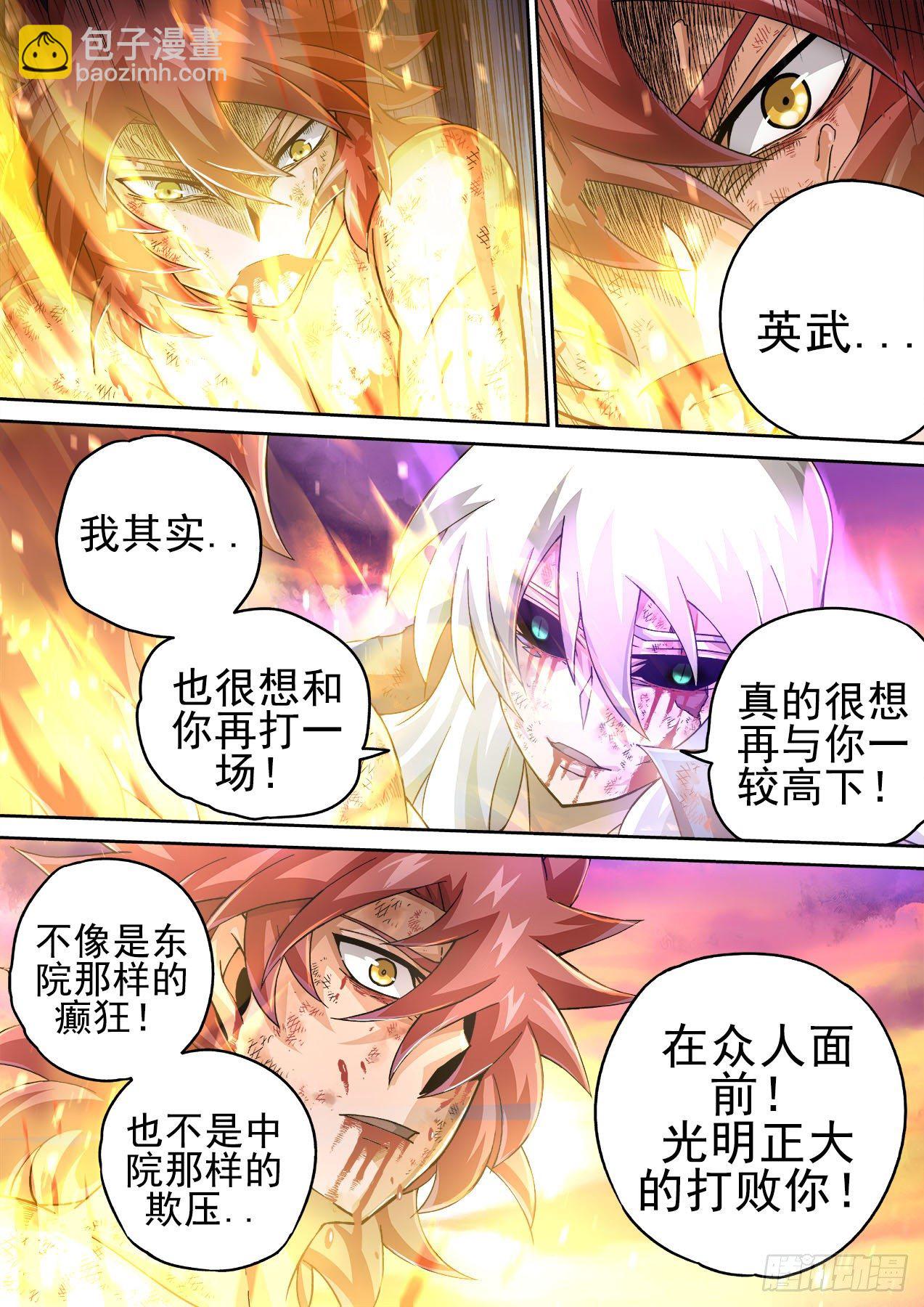 🍘武拳 405：时间 第11页