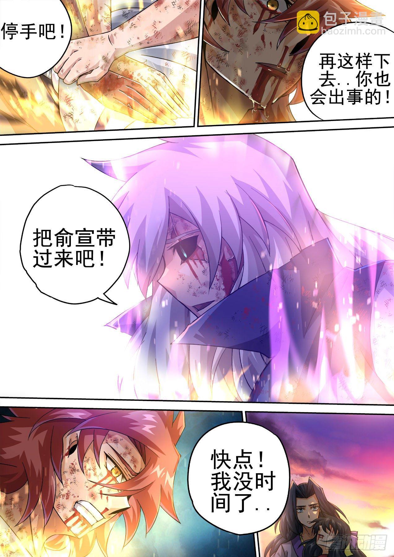 🍘武拳 405：时间 第12页