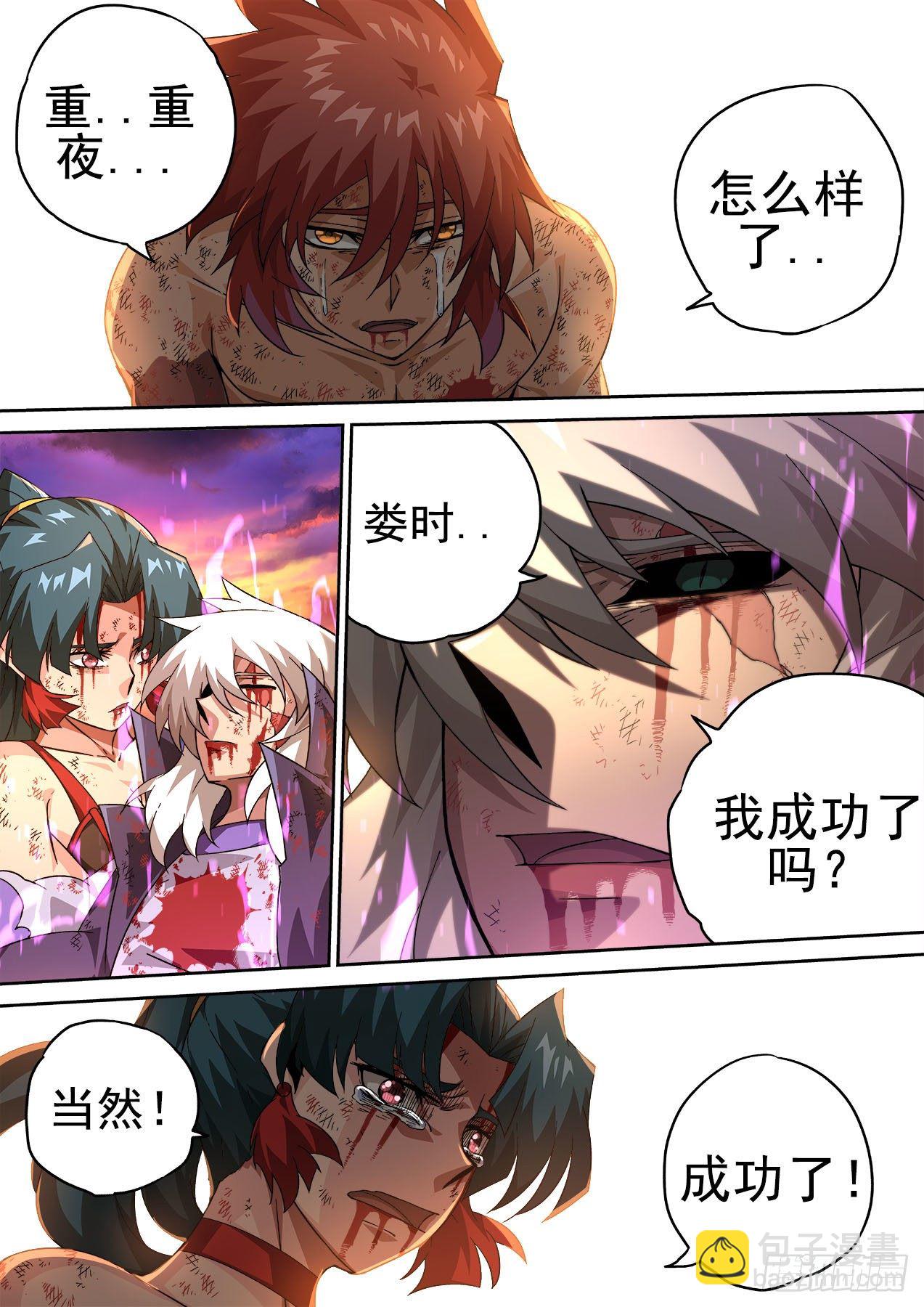🍘武拳 405：时间 第5页