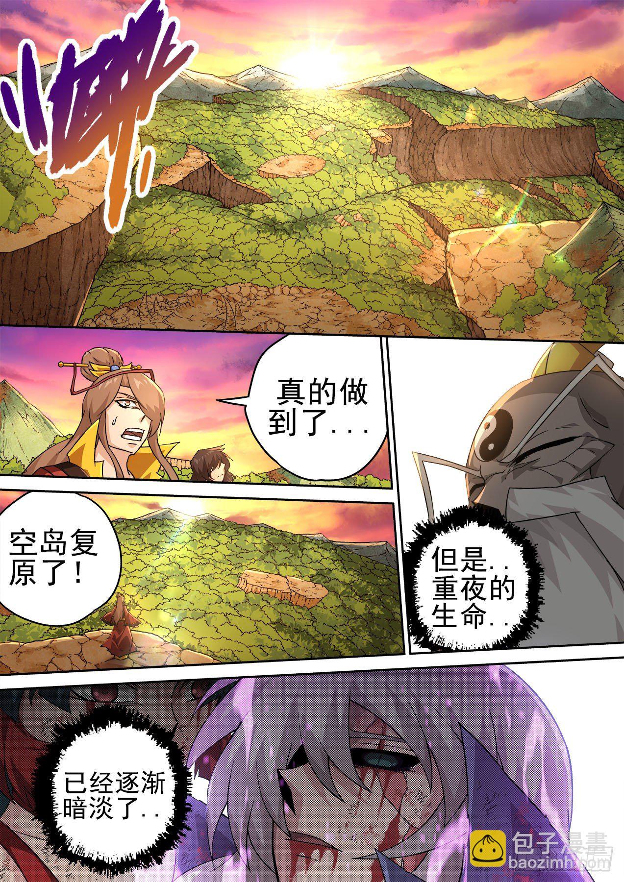 🍘武拳 405：时间 第6页