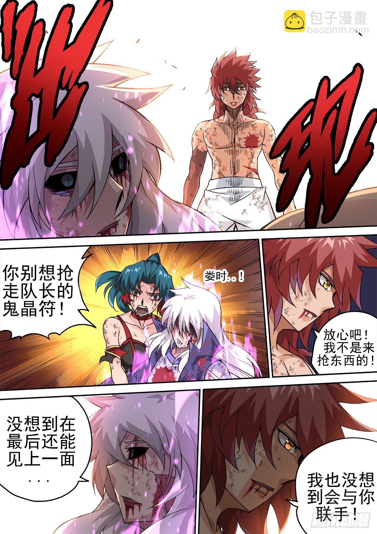 🍘武拳 405：时间 第7页