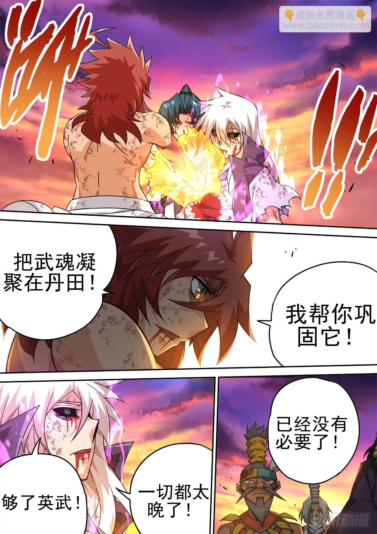 🍘武拳 405：时间 第8页