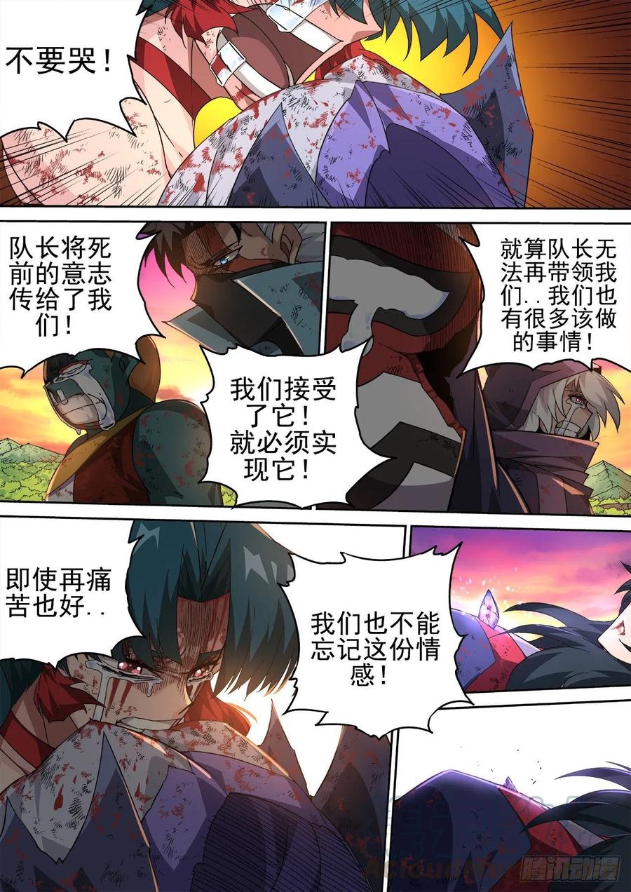 🍘武拳 407：终赛 第1页