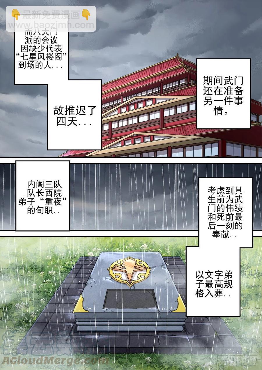 🍘武拳 407：终赛 第10页