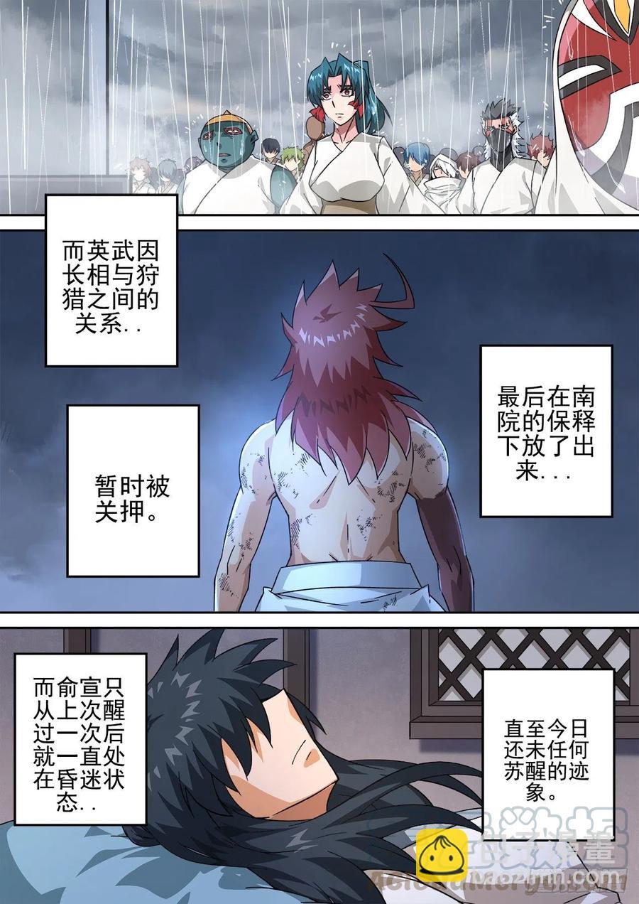 🍘武拳 407：终赛 第11页