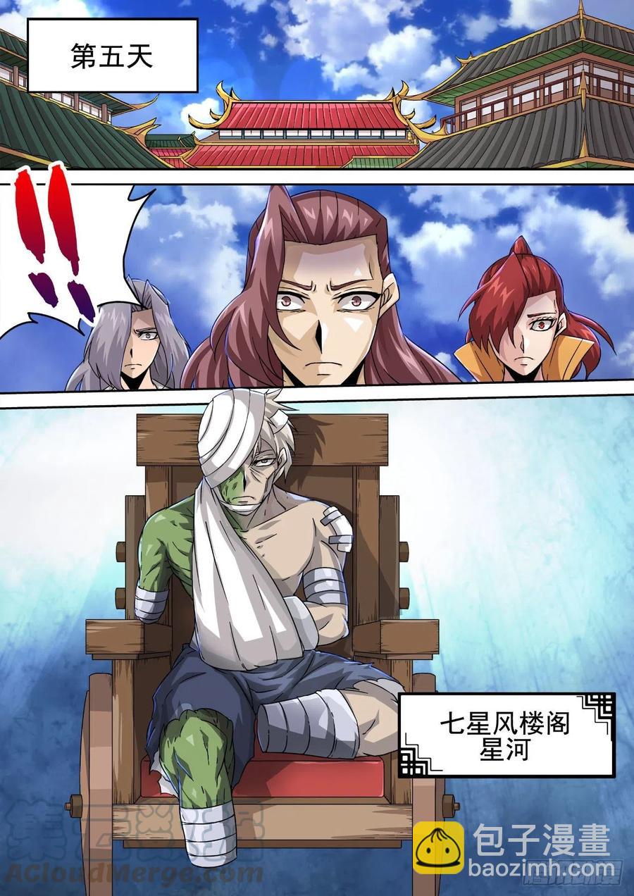 🍘武拳 407：终赛 第12页