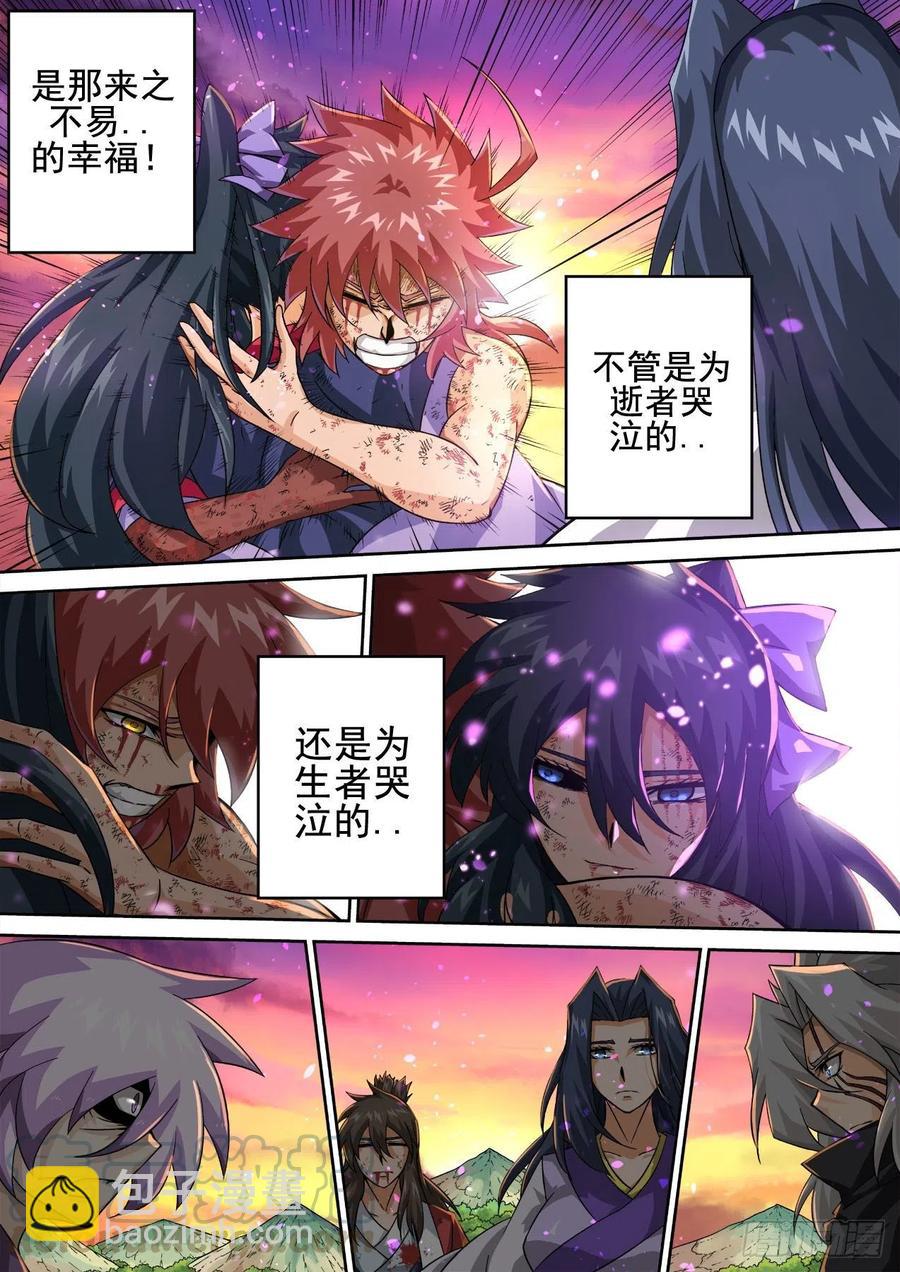 🍘武拳 407：终赛 第3页