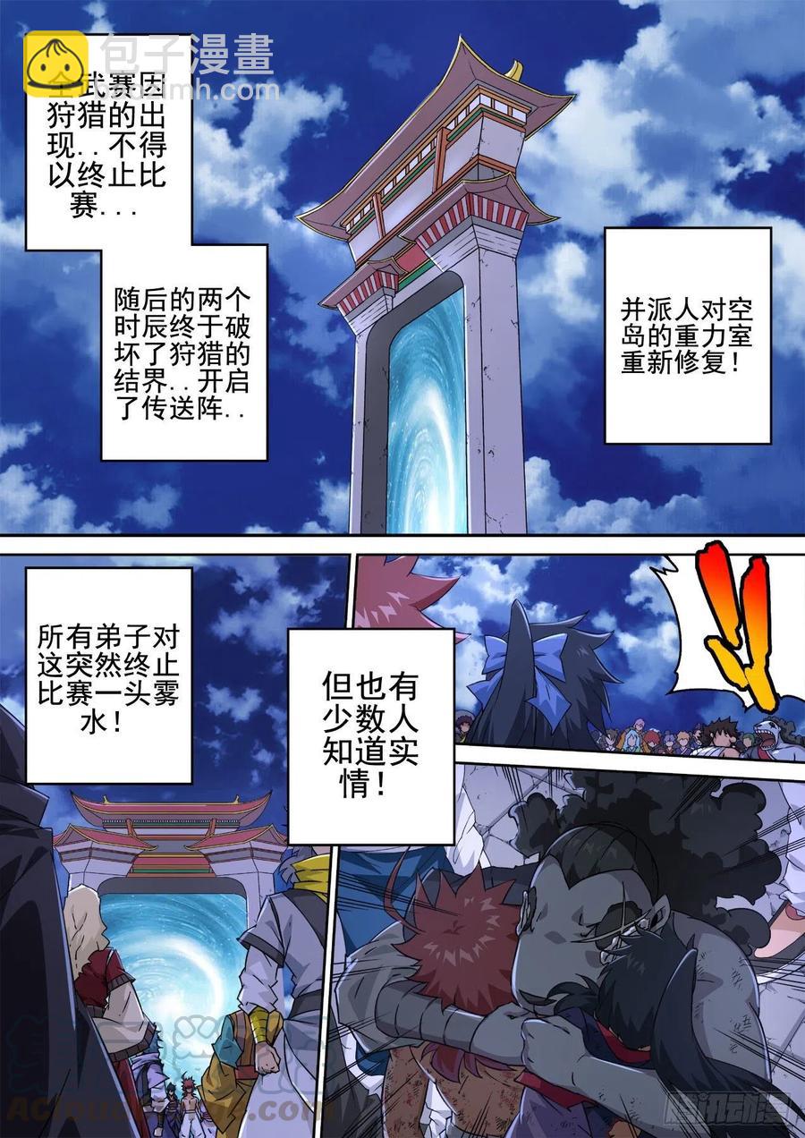 🍘武拳 407：终赛 第4页