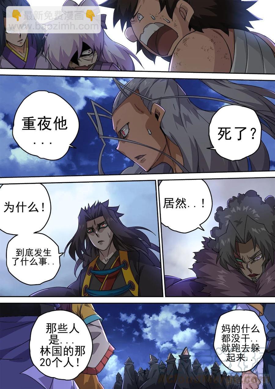 🍘武拳 407：终赛 第5页