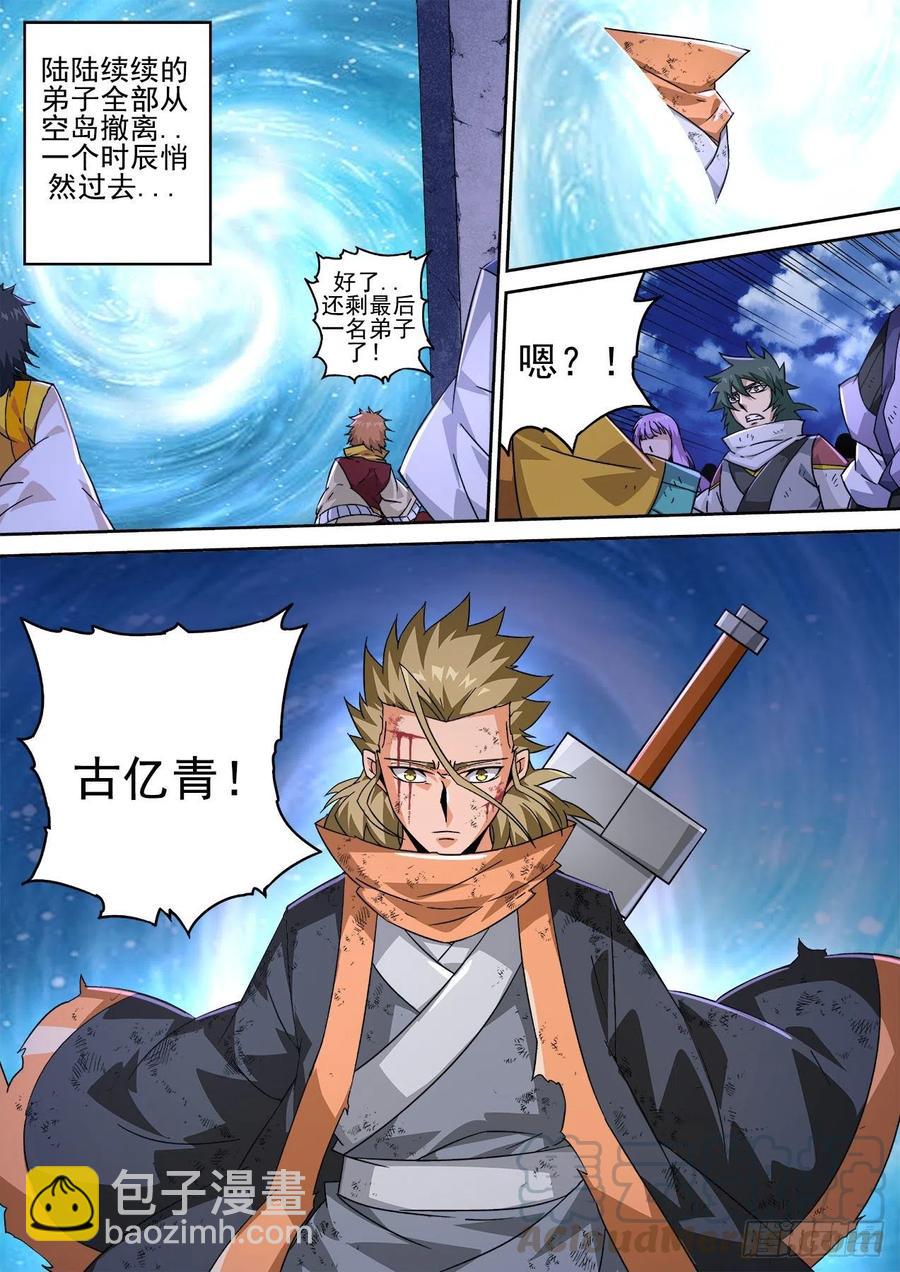 🍘武拳 407：终赛 第6页