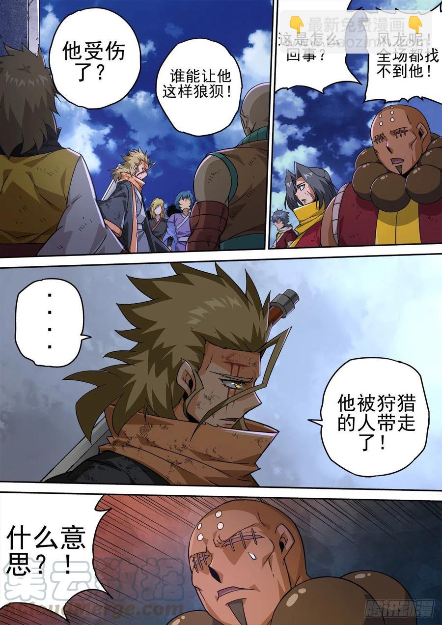 🍘武拳 407：终赛 第7页