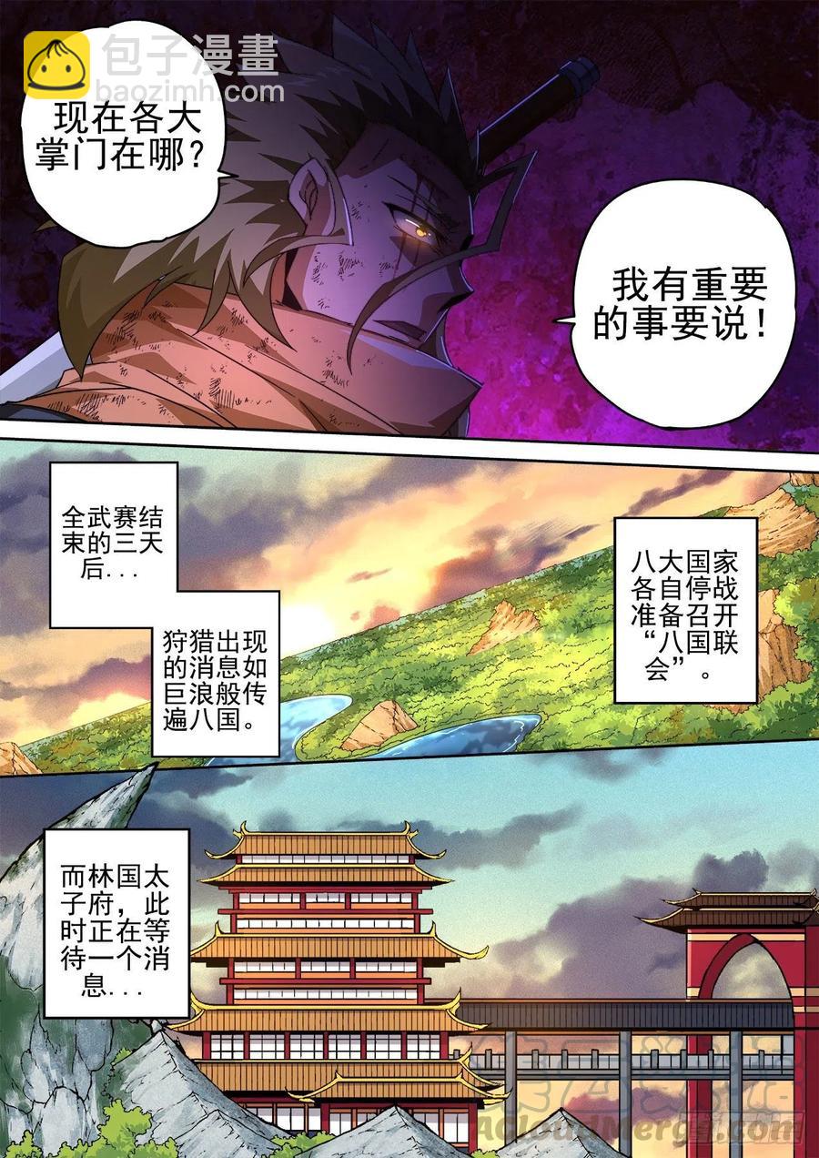 🍘武拳 407：终赛 第8页