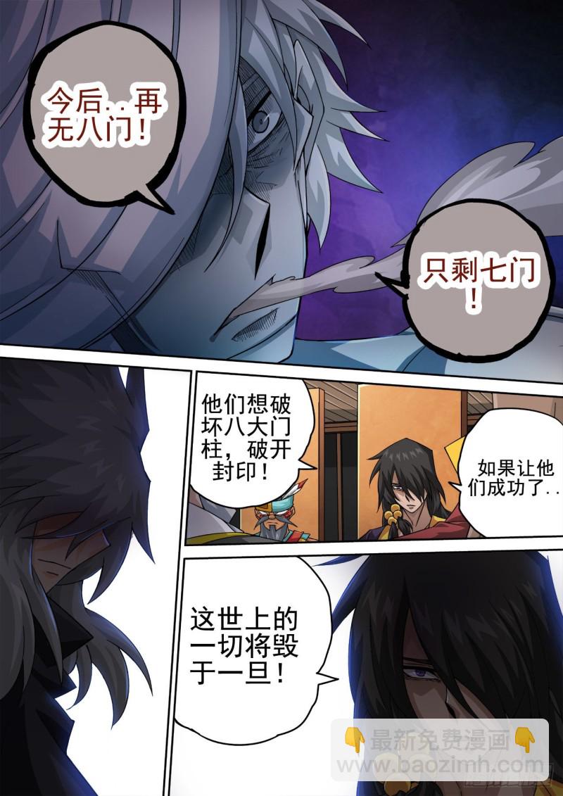 🍘武拳 409：止武 第10页