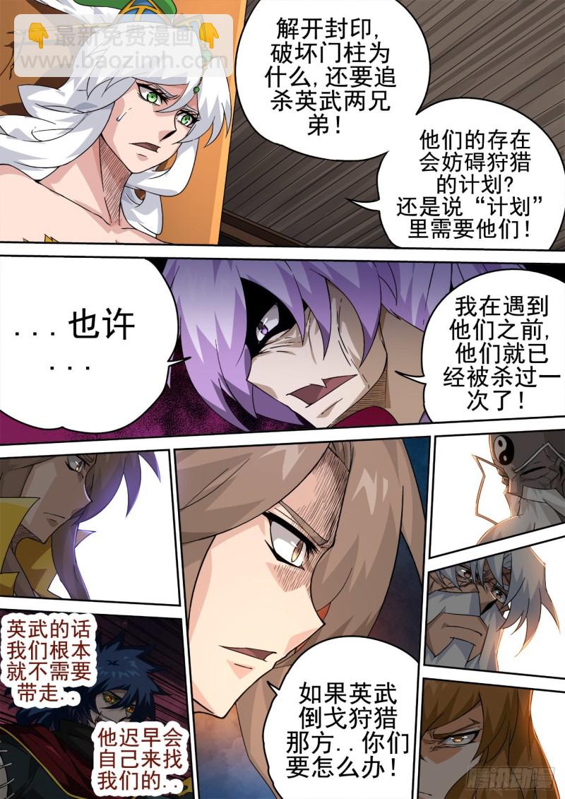 🍘武拳 409：止武 第11页