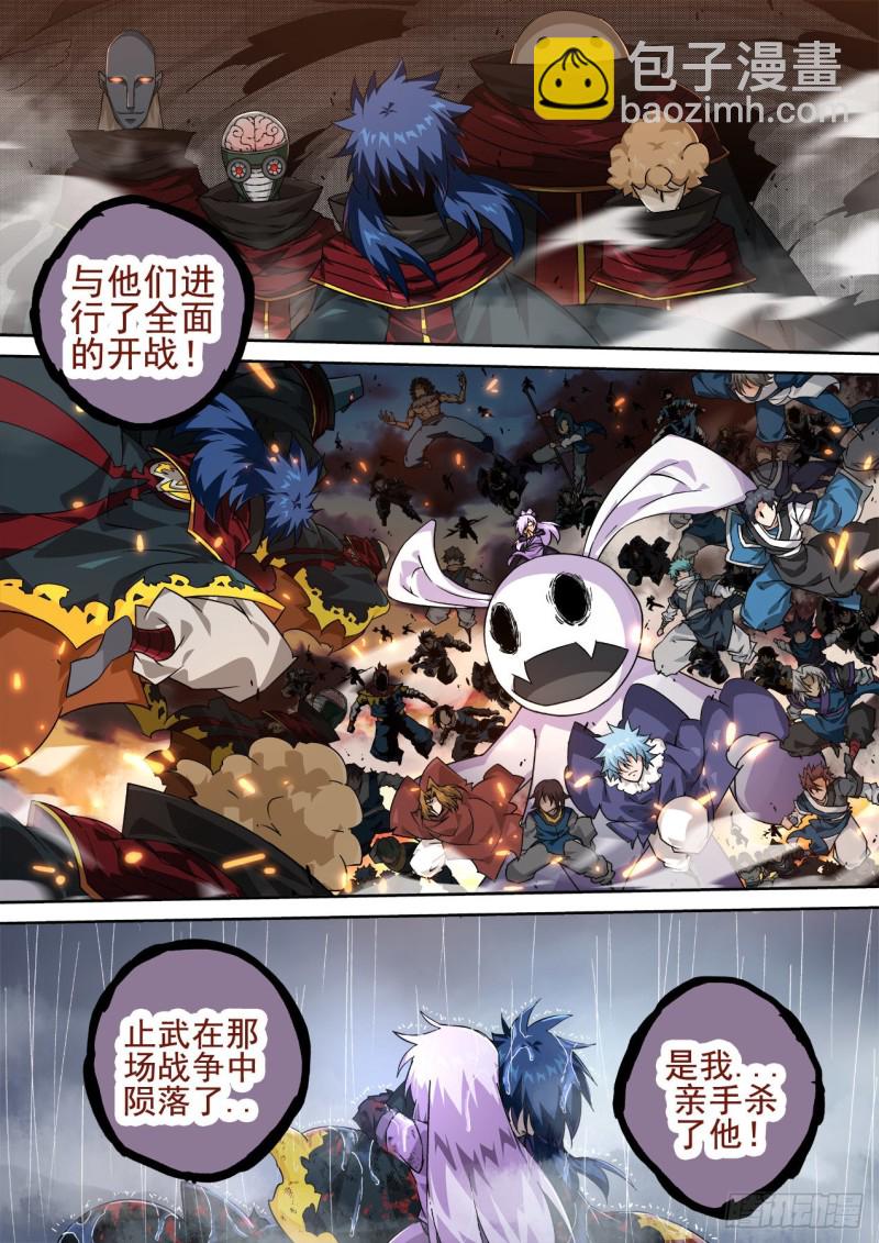 🍘武拳 409：止武 第4页