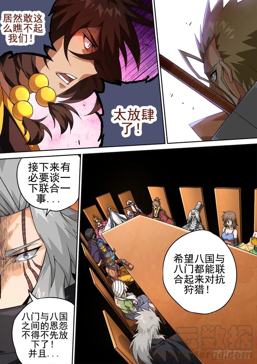 🍘武拳 411：离开 第1页
