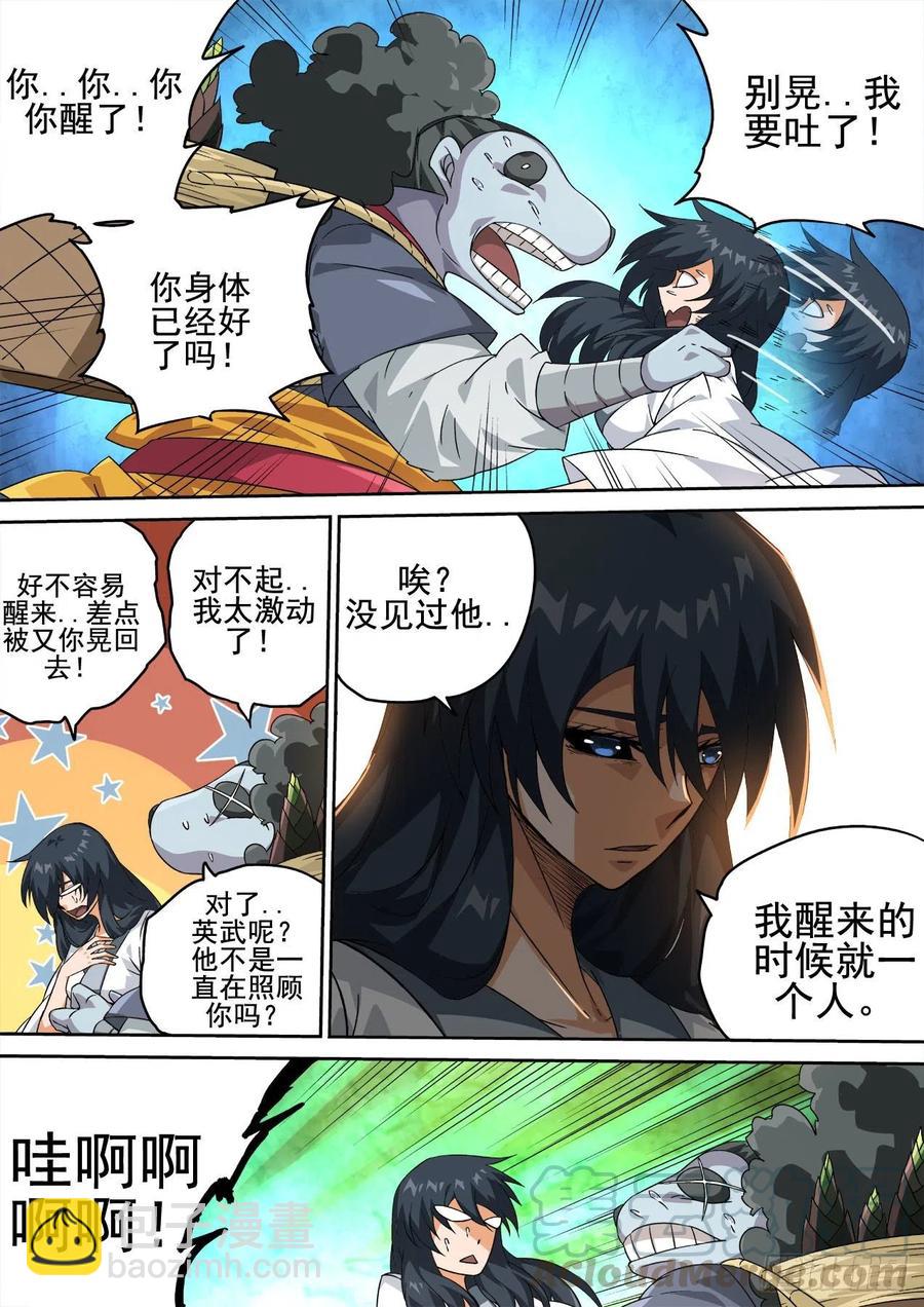 🍘武拳 411：离开 第10页
