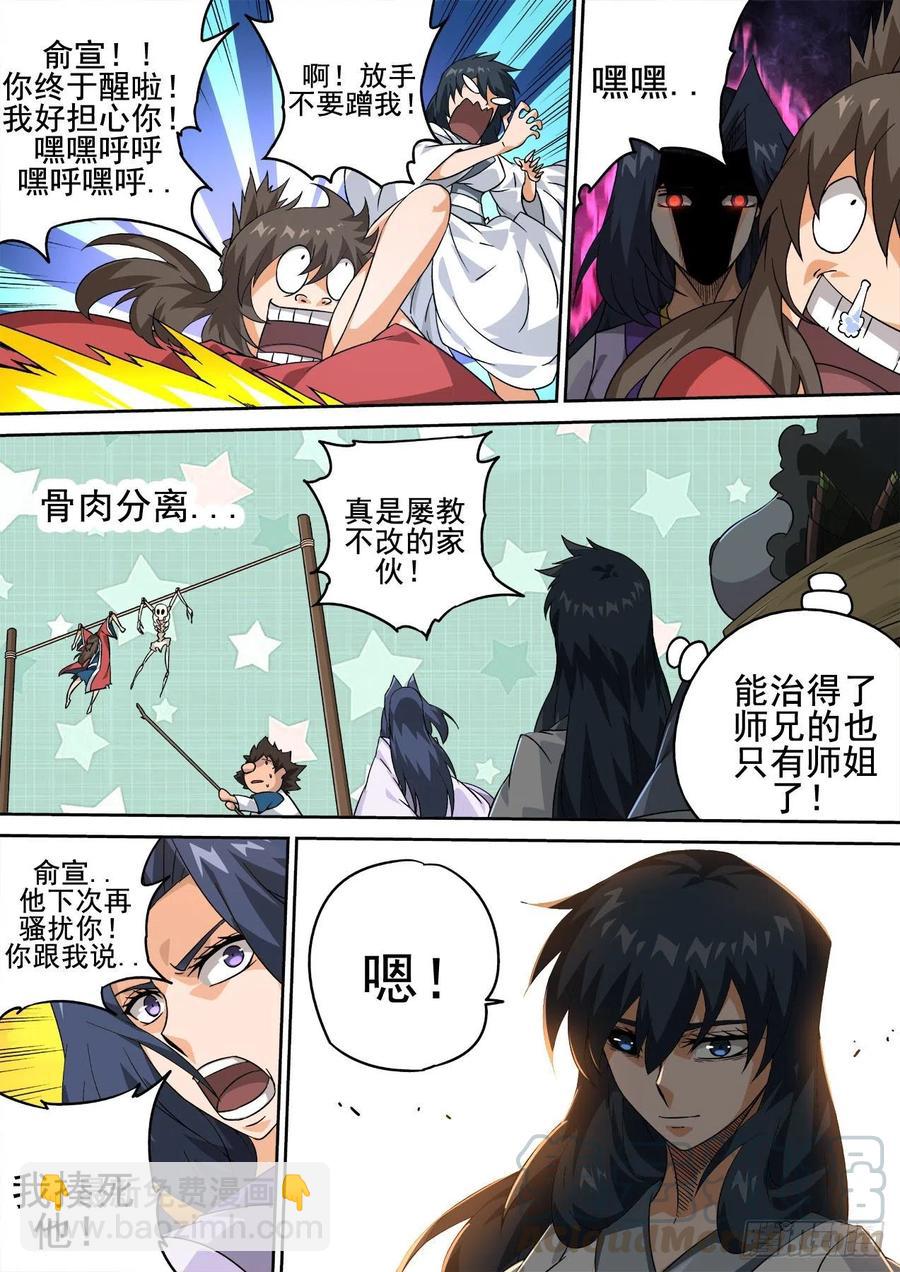 🍘武拳 411：离开 第11页