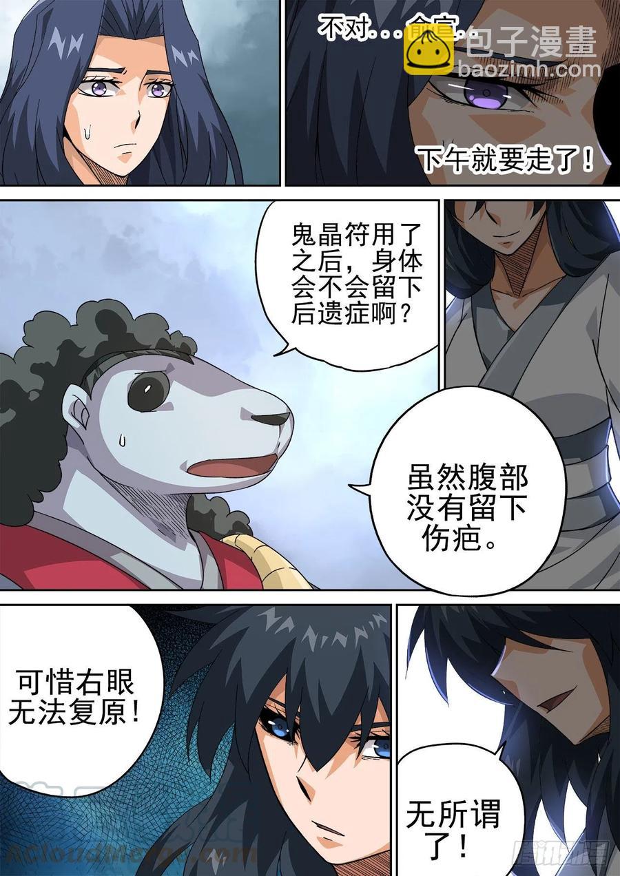 🍘武拳 411：离开 第12页