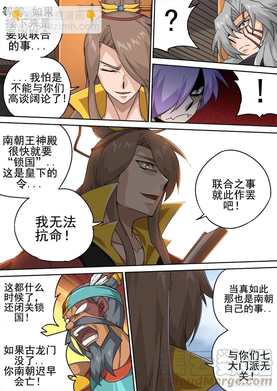 🍘武拳 411：离开 第2页